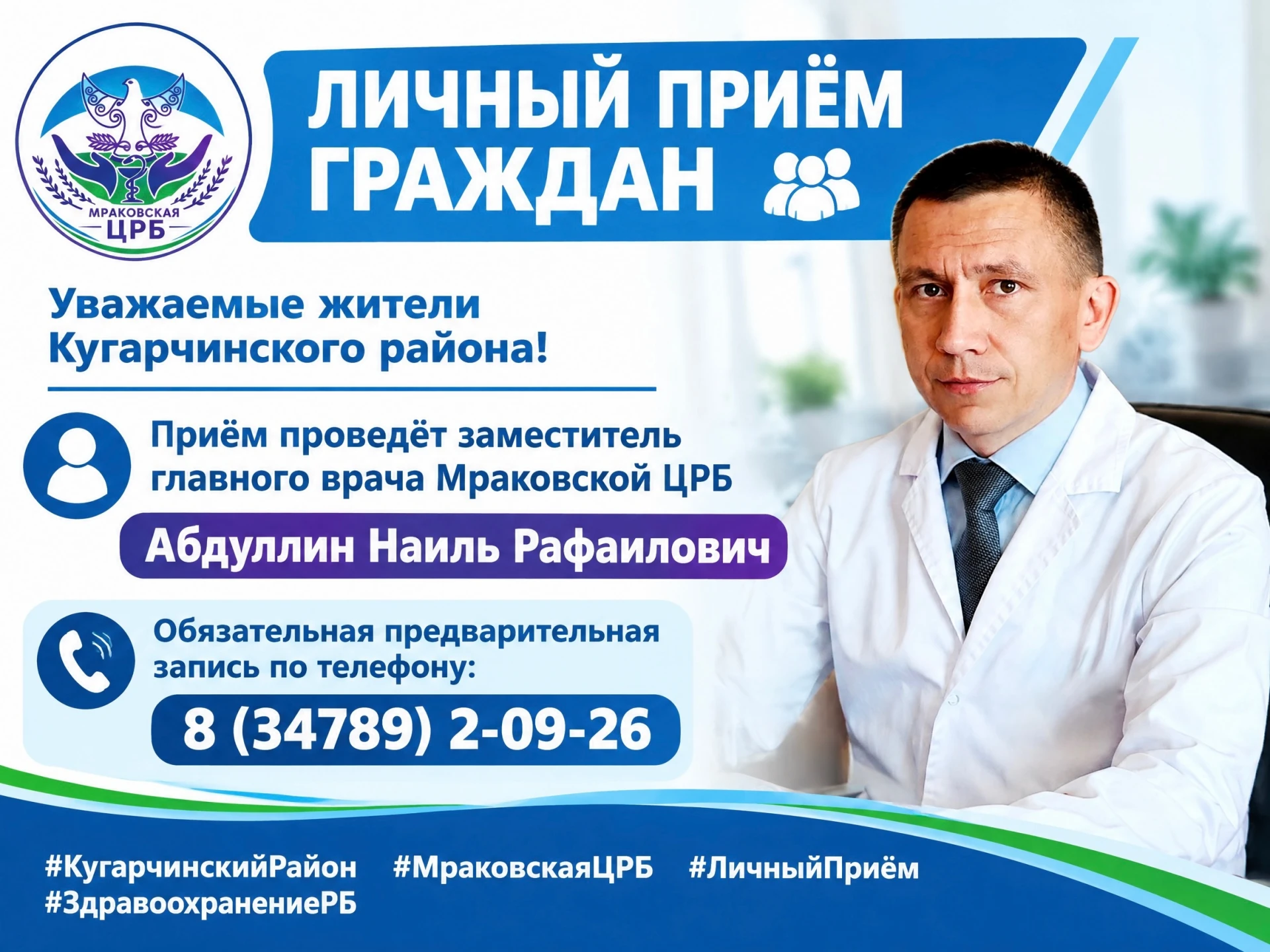 📌 ЛИЧНЫЙ ПРИЁМ ГРАЖДАН