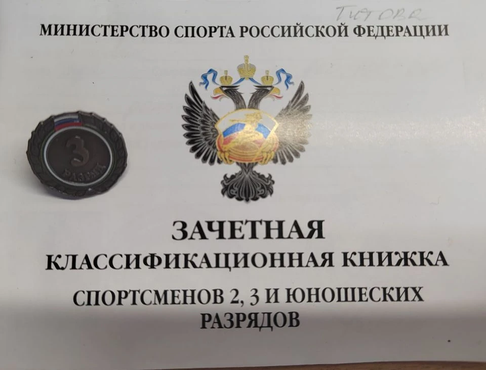 Часть 3.
