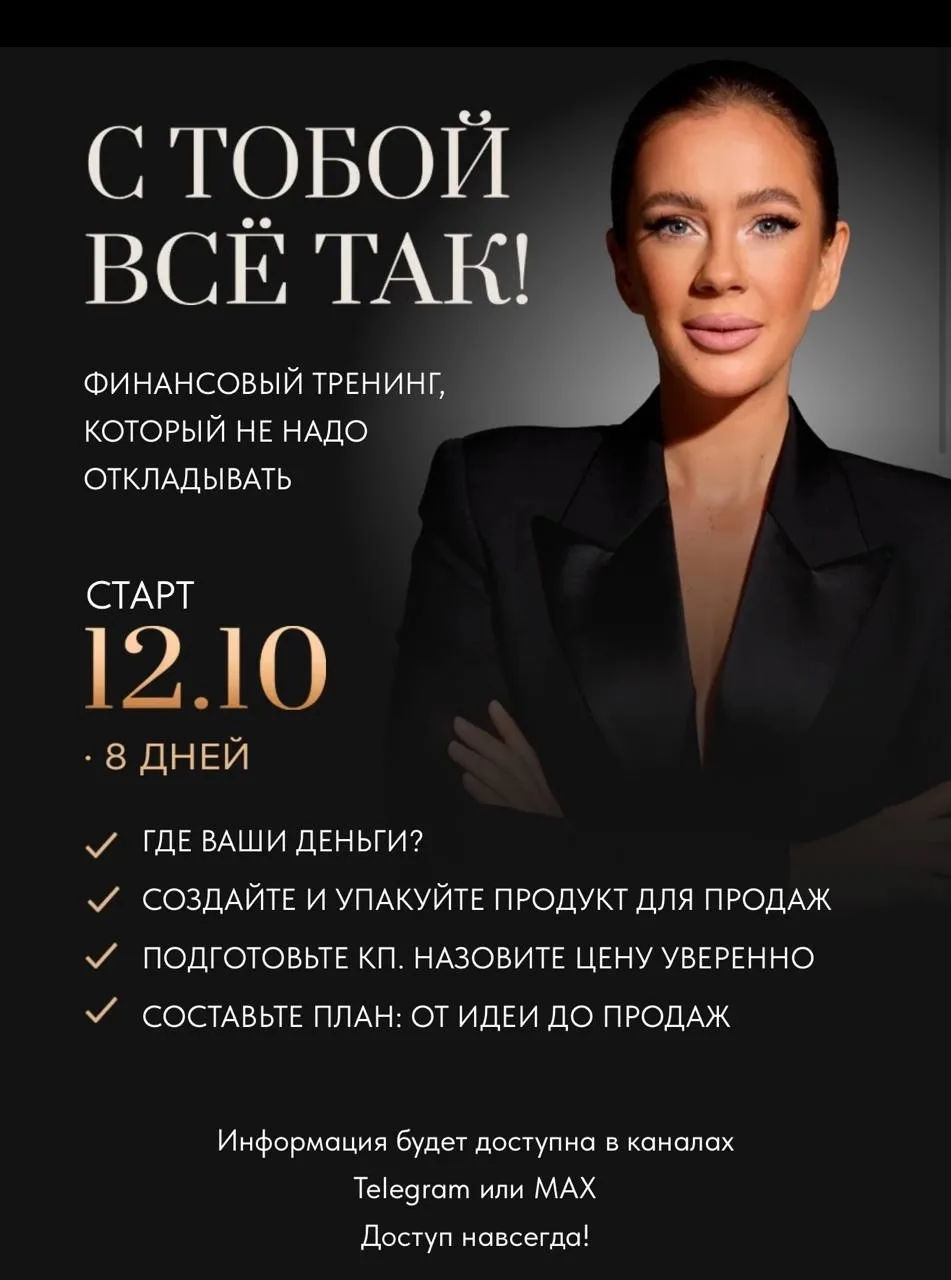 Значит так 🪄