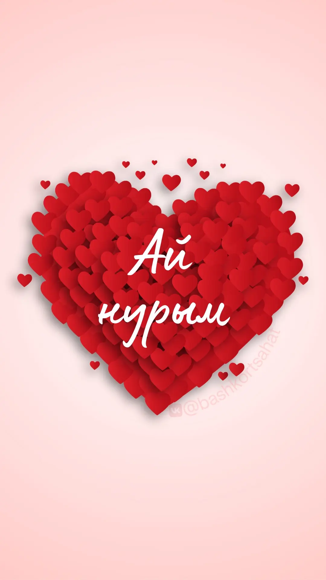 #хистәр