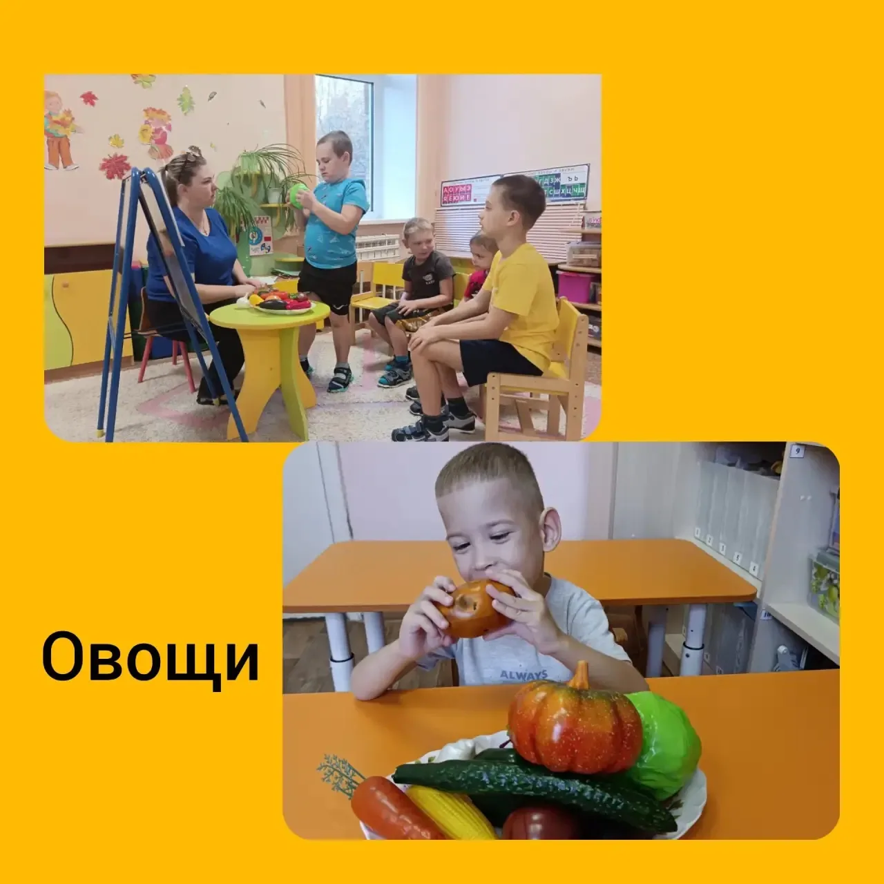 🍅 Тема недели: «Овощи»