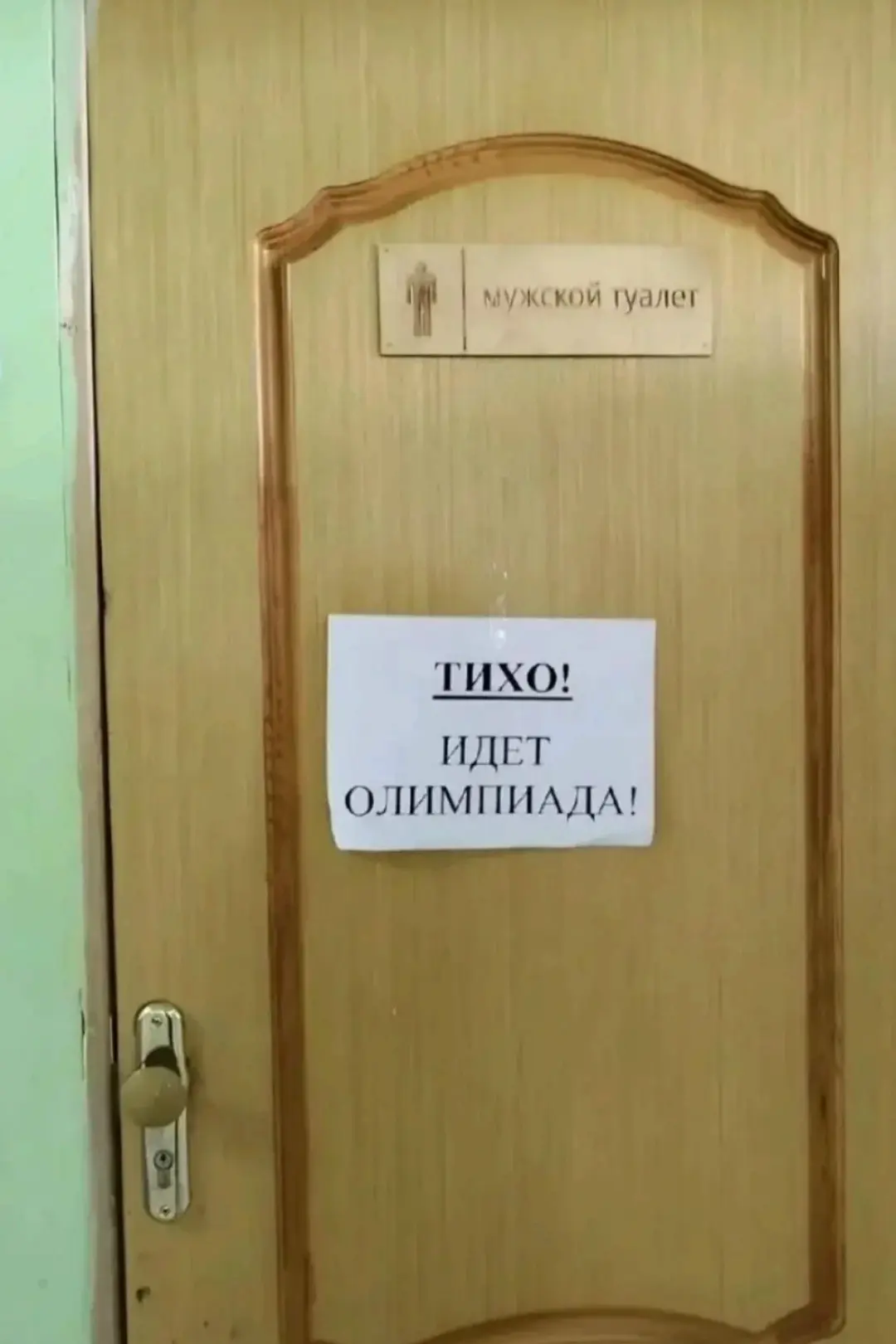 Олимпиада по...предлагайте варианты 😂