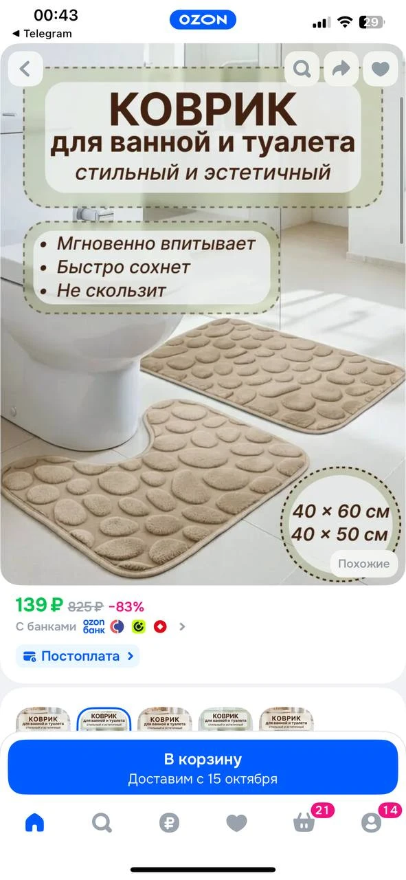 https://ozon.ru/t/ukVhL2j