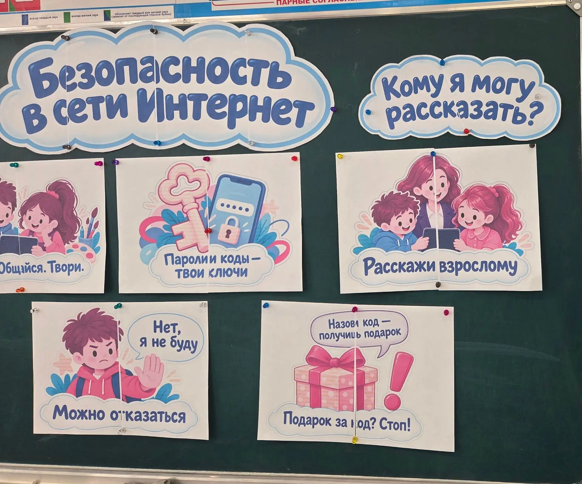 Каждый понедельник во всей гимназии проходит внеурочное занятие «Разговоры о важном». В...