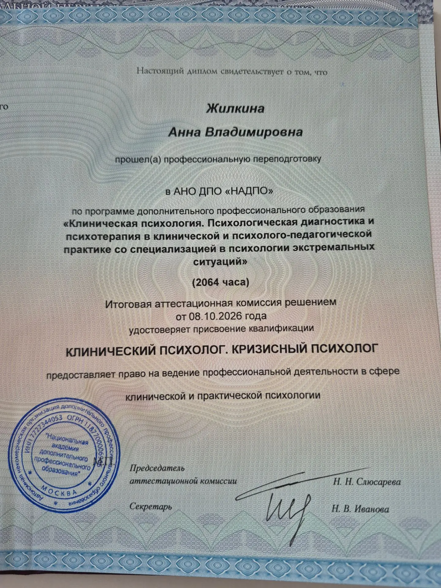 Готово🤪