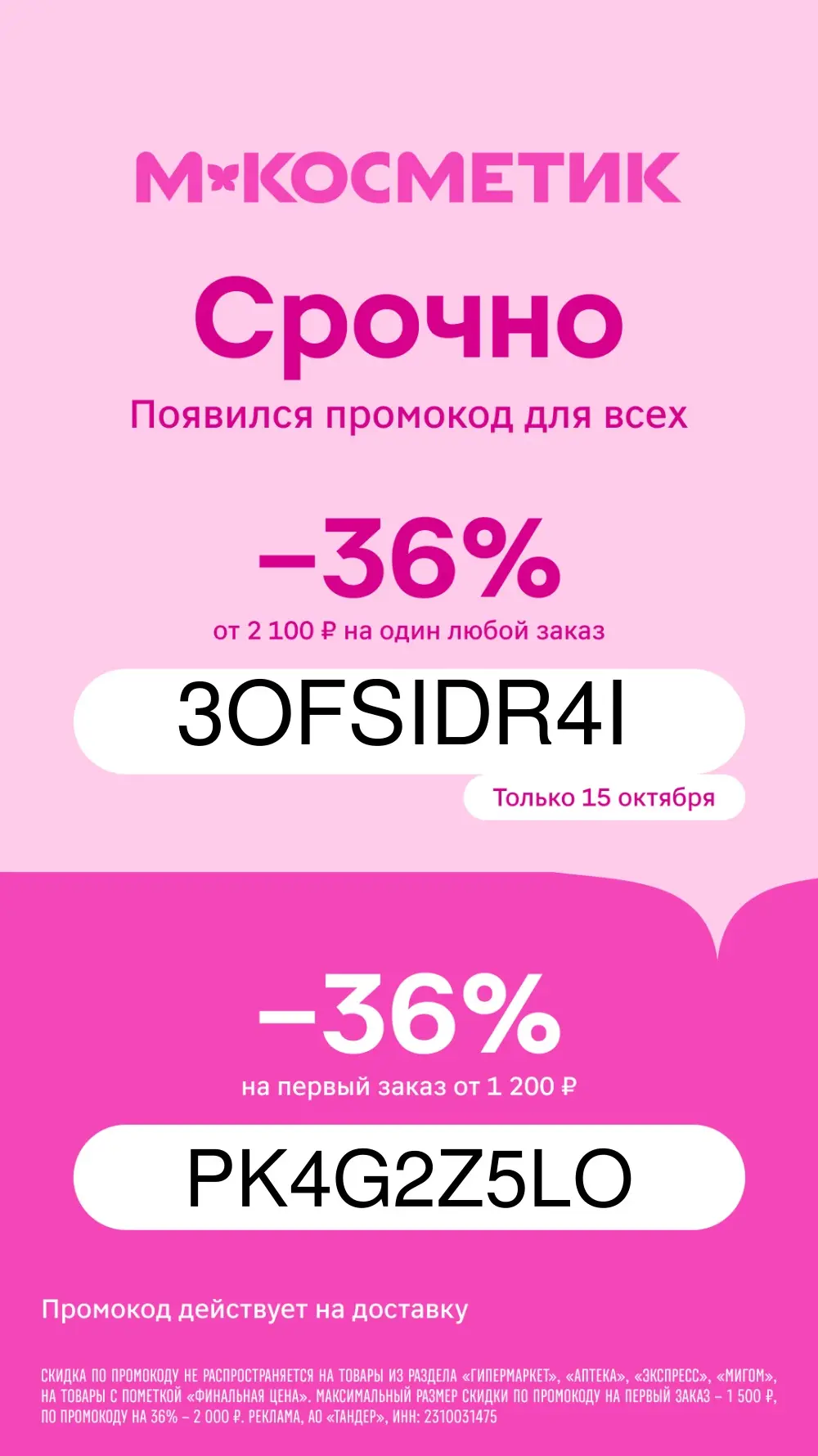 М.Косметик 💕
