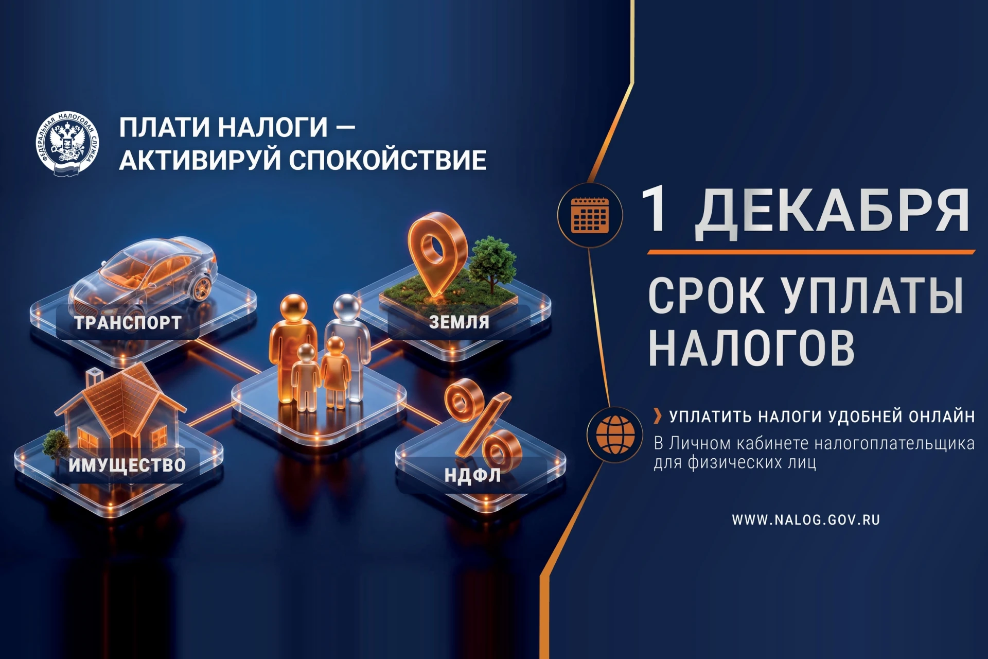 С 2026 года уведомления об уплате налогов направляются исключительно в электронном виде...