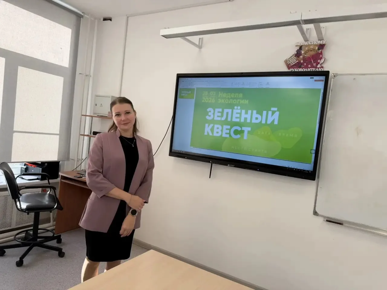 🌱В МБОУ СОШ № 3 прошёл «Зелёный квест» для пятиклассников