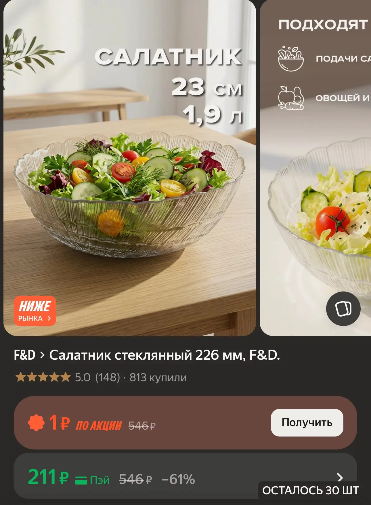 https://market.yandex.ru/cc/BGcZS6?erid=5jtCeReNx12oak2rV71uXWD