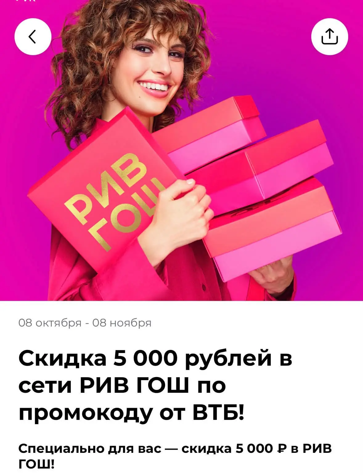 Девчонки , у кого есть карта ВТБ✨