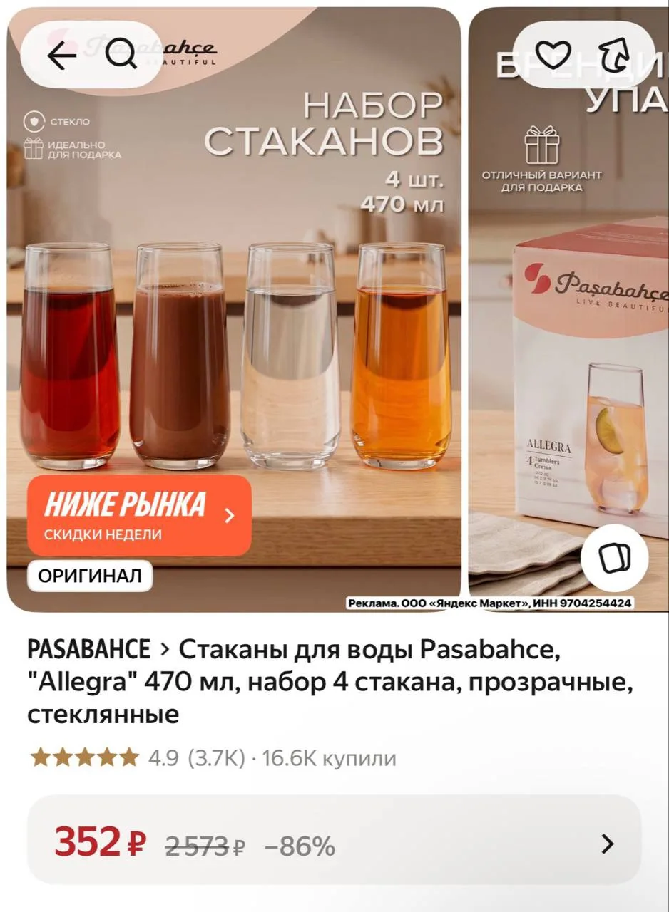 🔥с картой ВТБ ещё дешевле будет