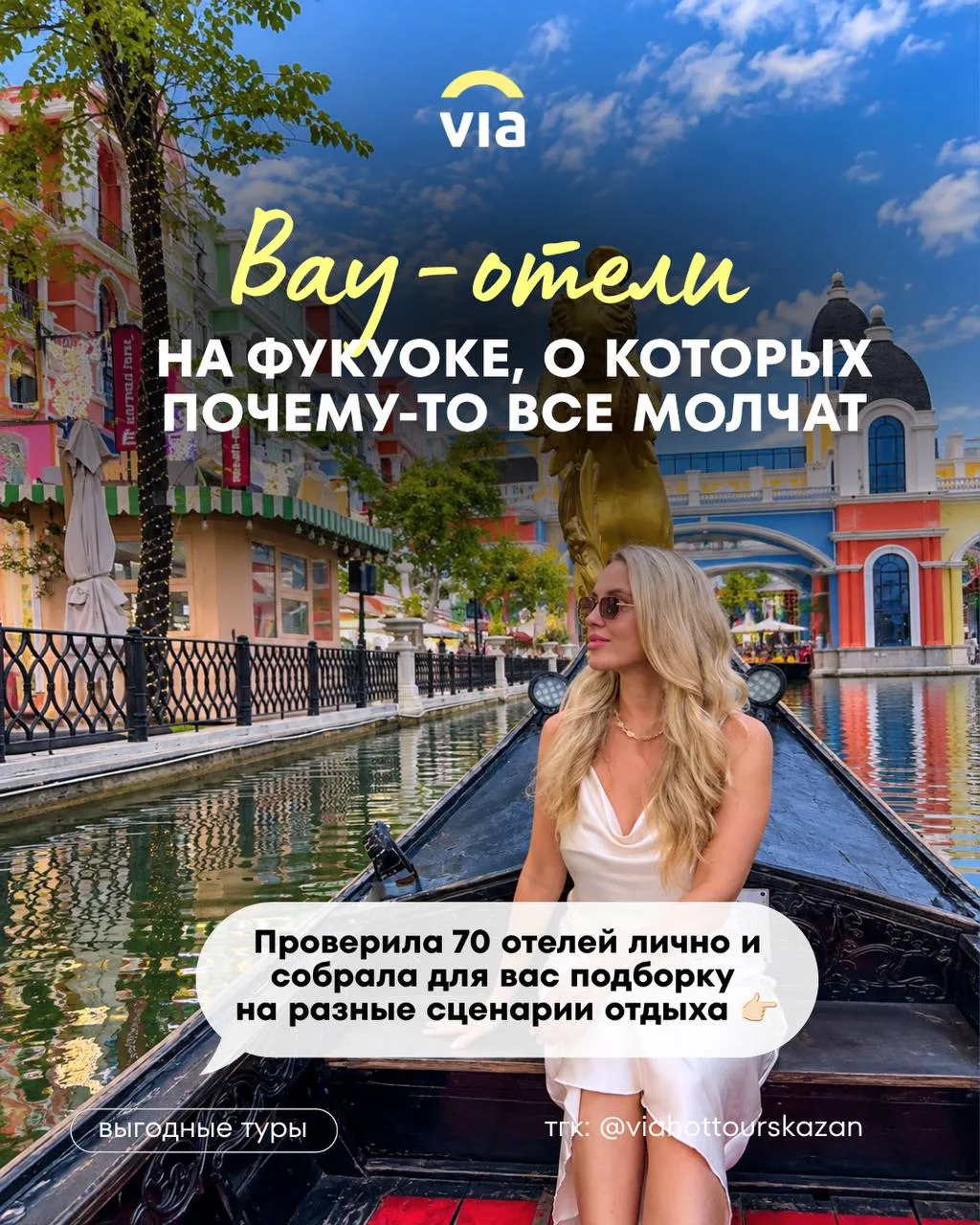 🇻🇳ВАУ-ОТЕЛИ НА ФУКУОКЕ