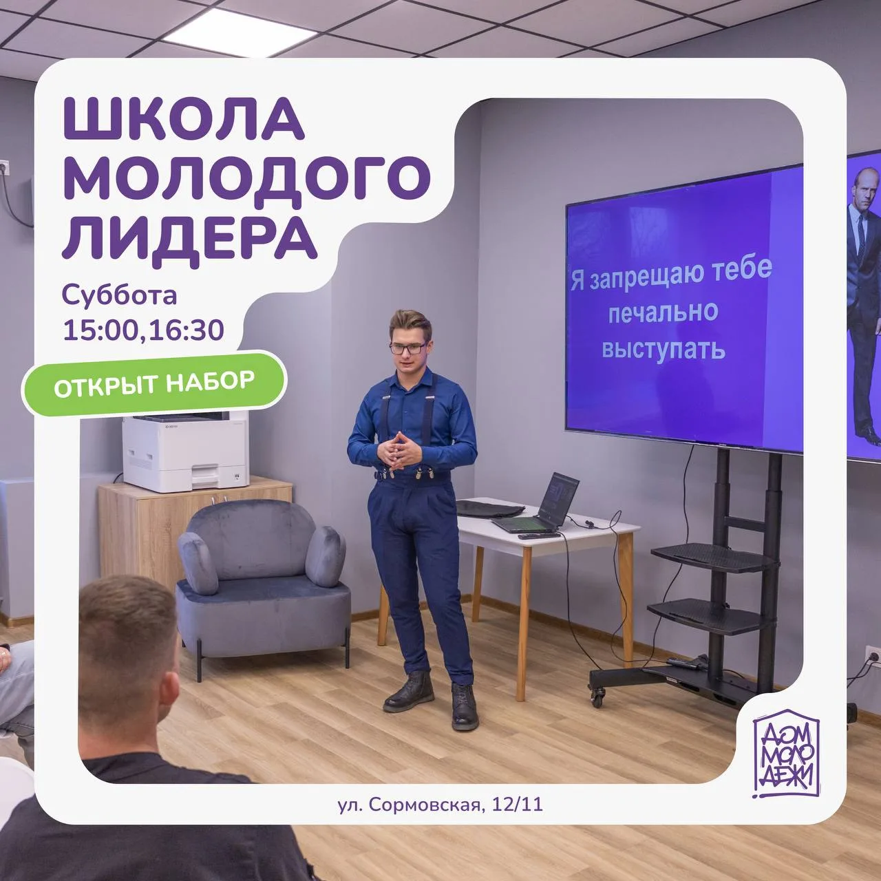 Пришло время выйти на сцену! 📢