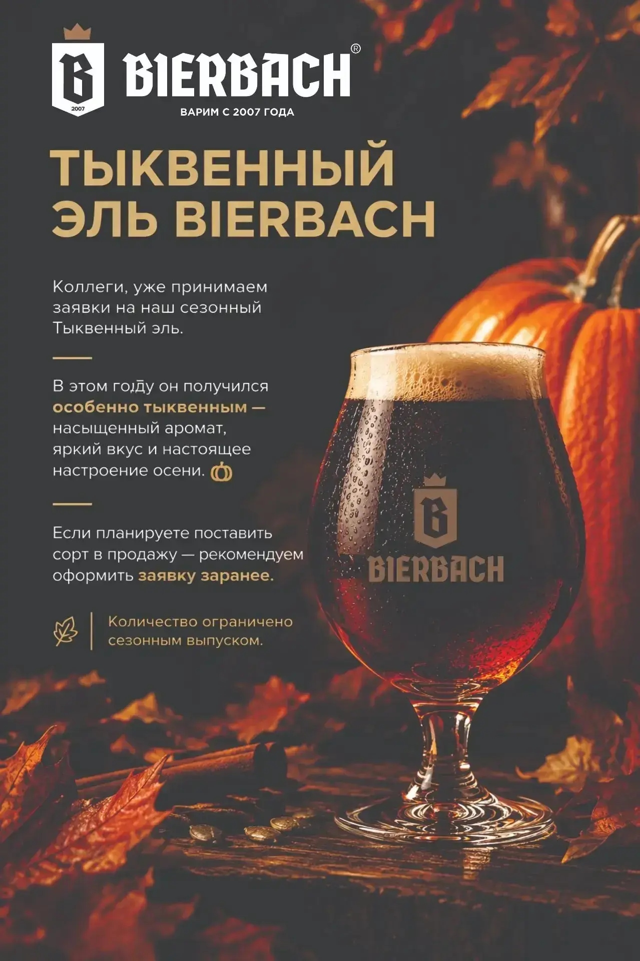 Новинки ассортимента КРАБСБИР 🦀