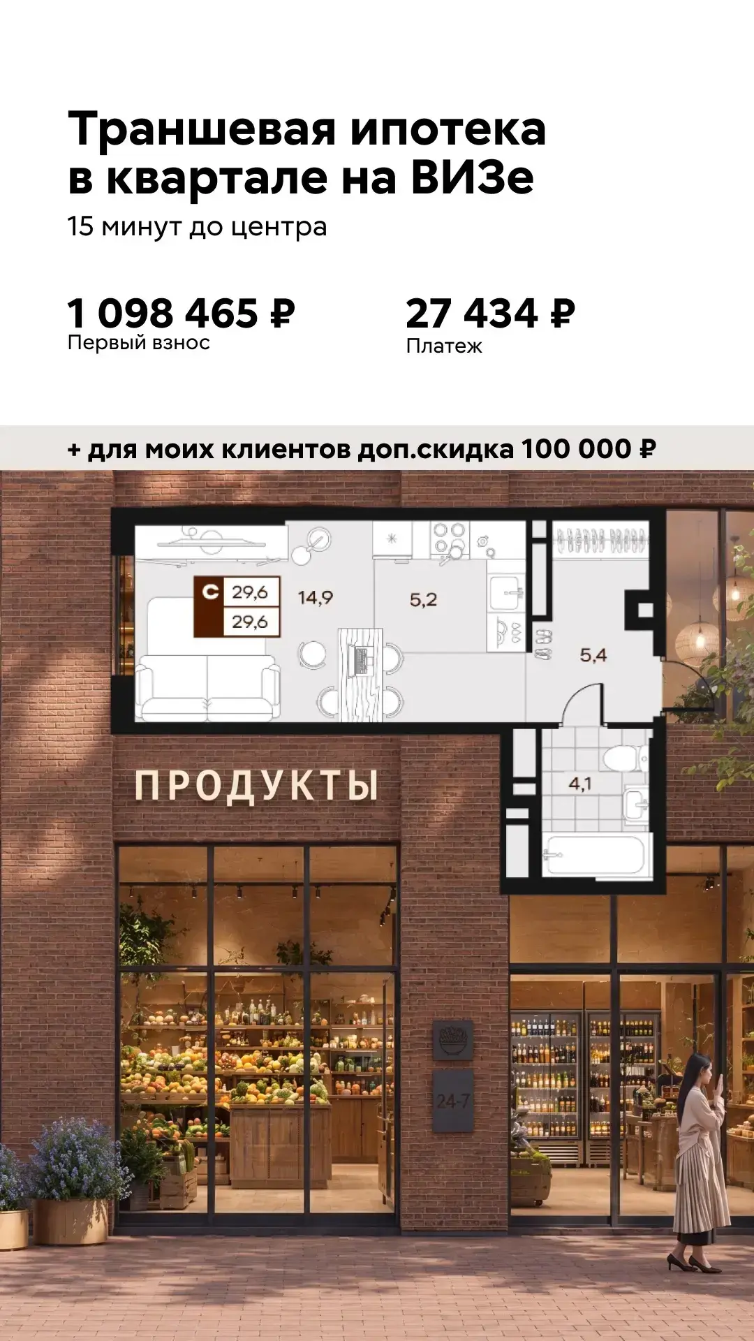Траншевая ипотека 💵