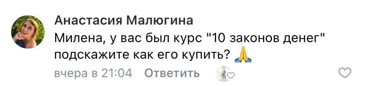 Такие вопросы я получаю постоянно 🫶🏻