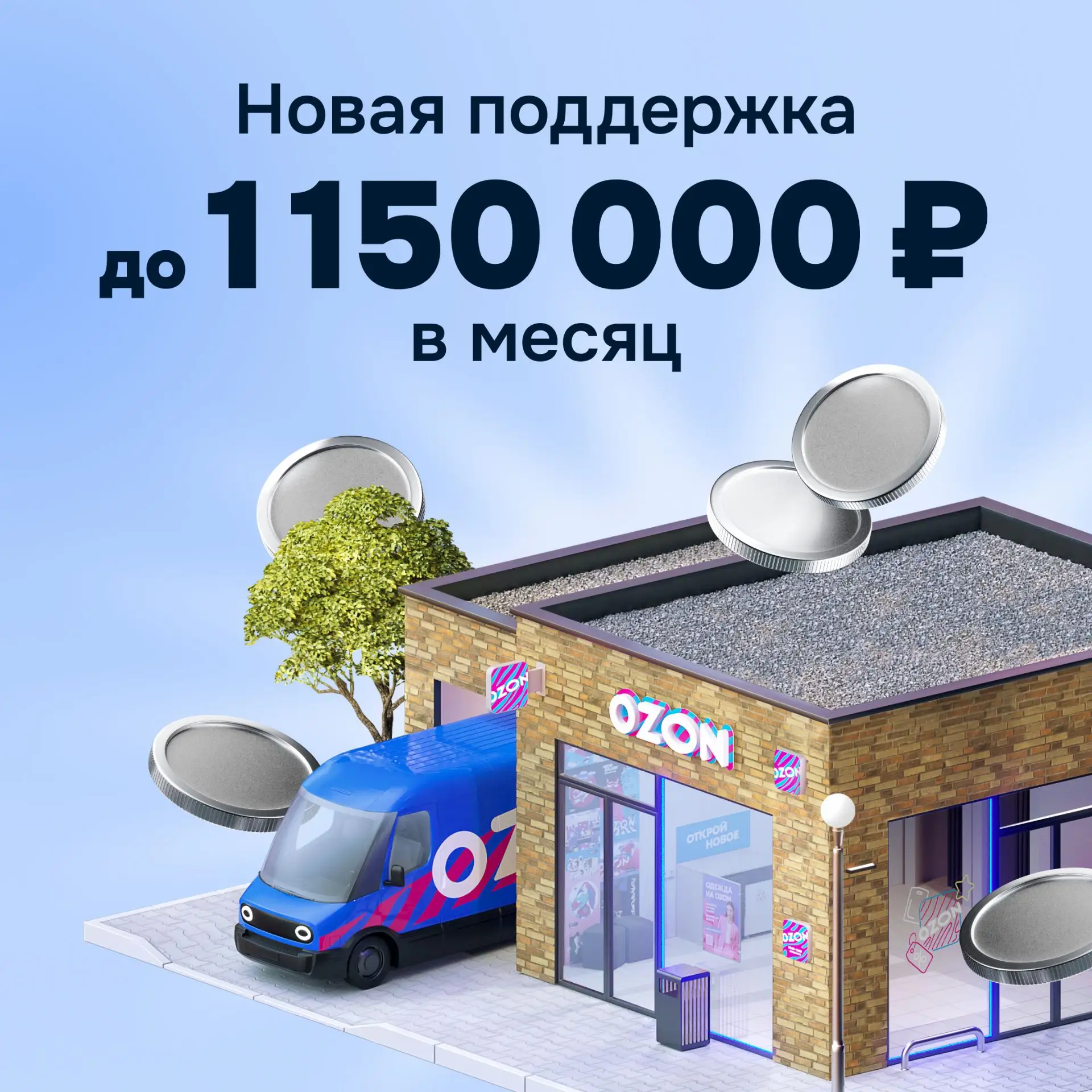 🏣 Поддержка без ограничений по времени для пунктов в Москве