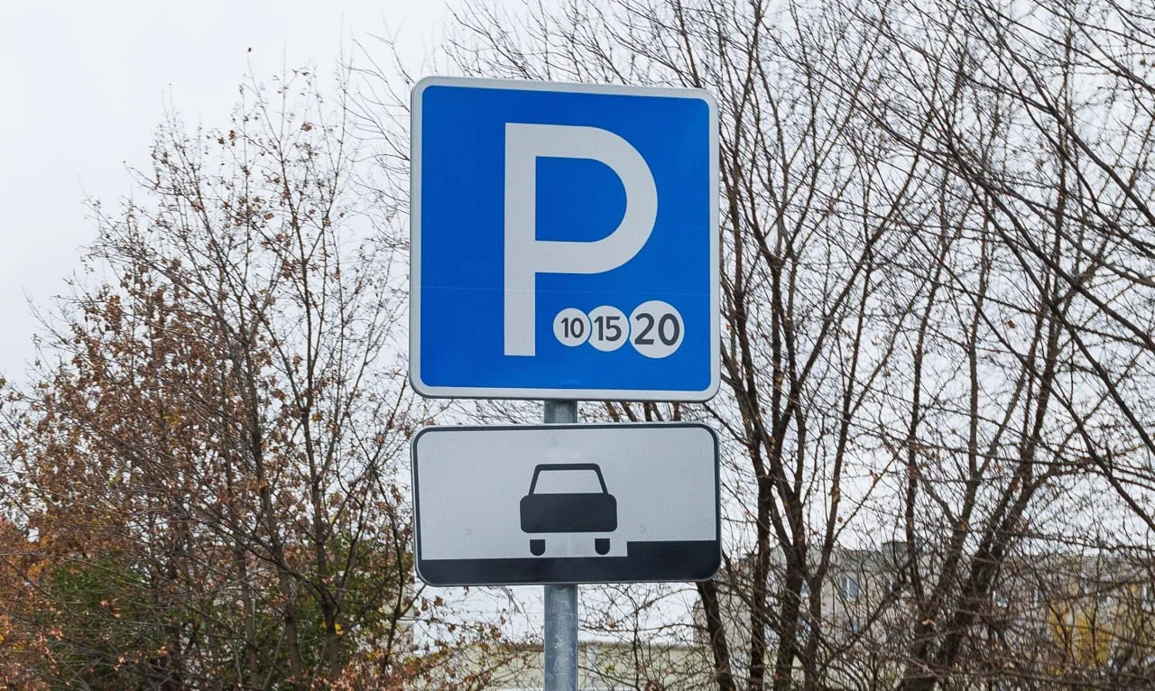 🅿️ 🚗 С 20 ноября 2026 года - в соответствии с решением совета депутатов Городского ок...