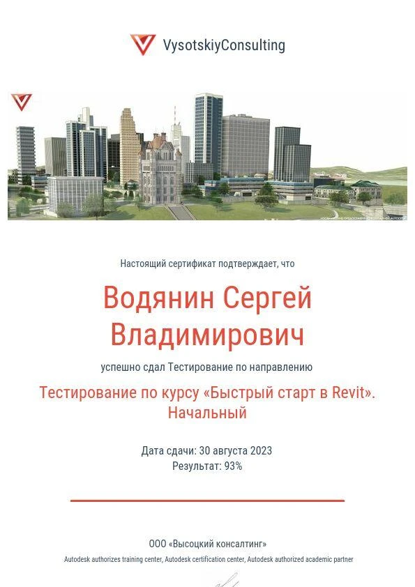 А для тех, кто хочет начать осваивать Revit, рекомендую следующий курс.