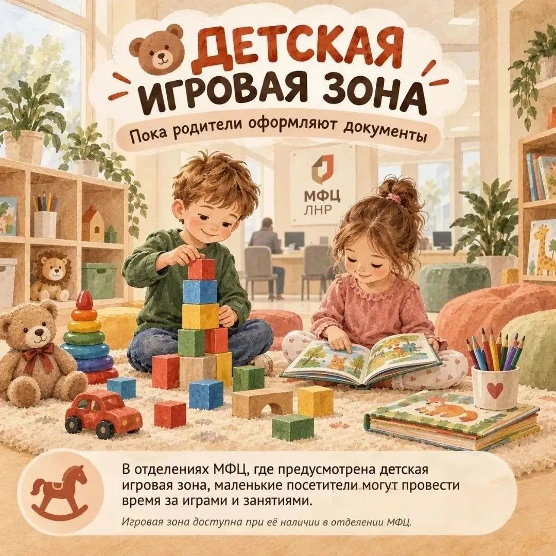 🧸 Пока родители решают важные вопросы