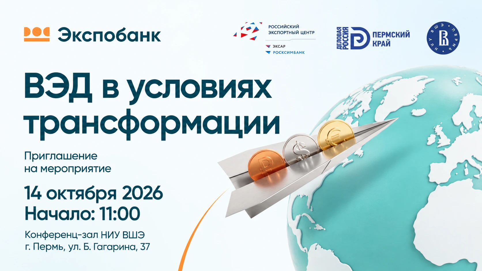 ❗️ Всё самое актуальное о ВЭД сегодня