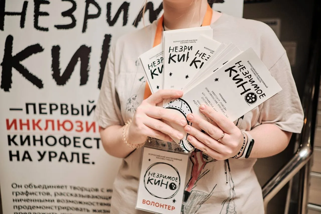 «Незримое кино» в Челябинске🎬
