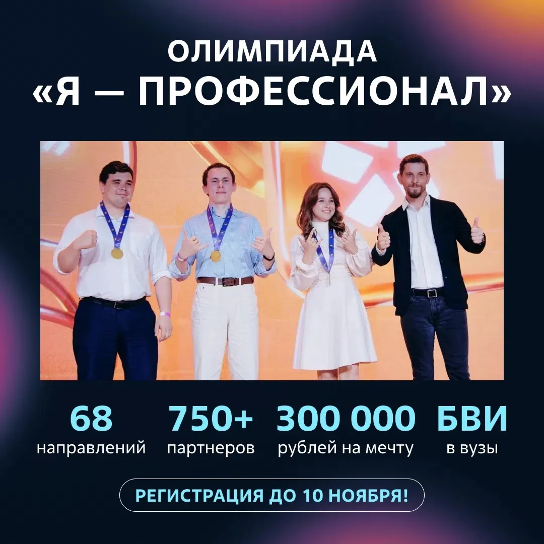 Как превратить студенческие знания в реальные карьерные перспективы? 🤓