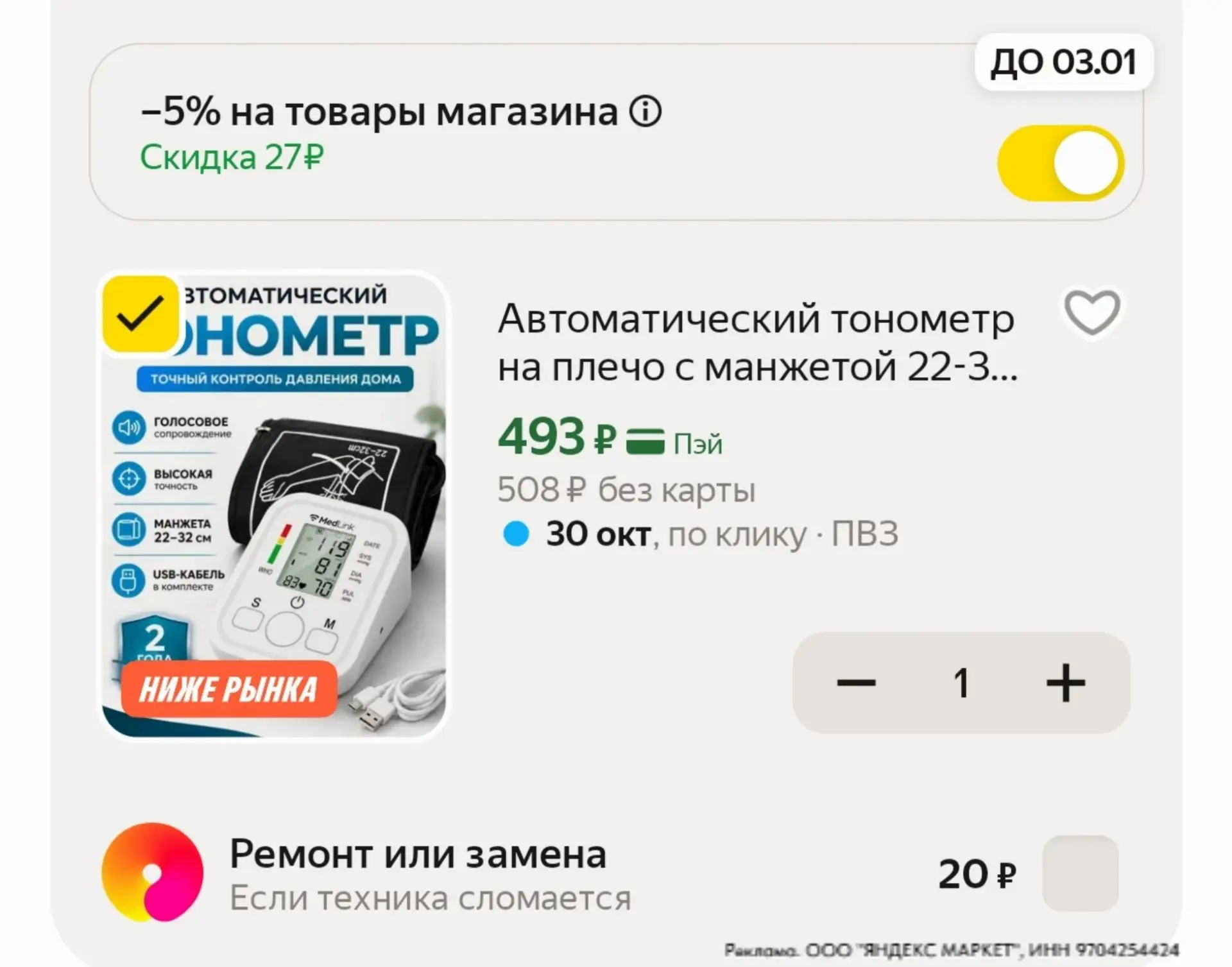 https://market.yandex.ru/cc/BK9Eca?erid=5jtCeReNx12oak2ryz334hh