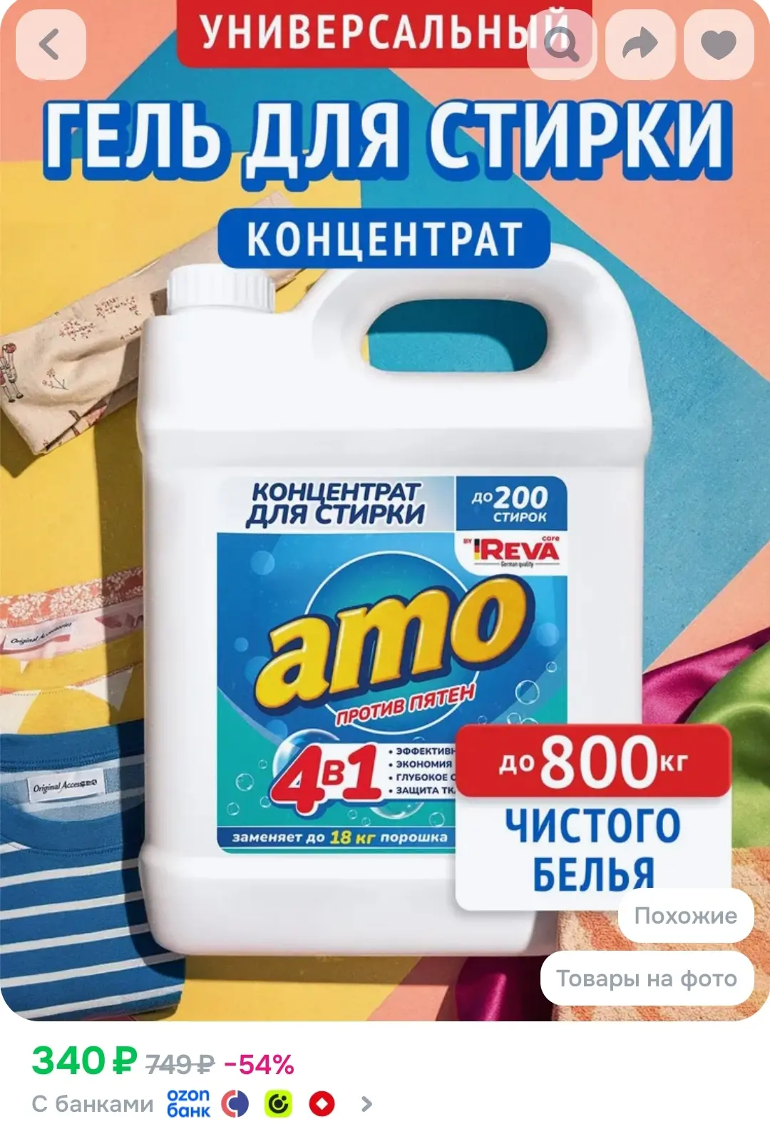 https://ozon.ru/t/dwDFZUo