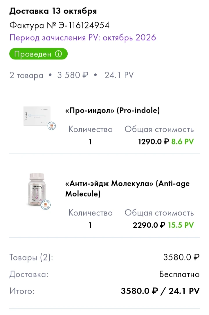 Марина, благодарю за покупку ❤️