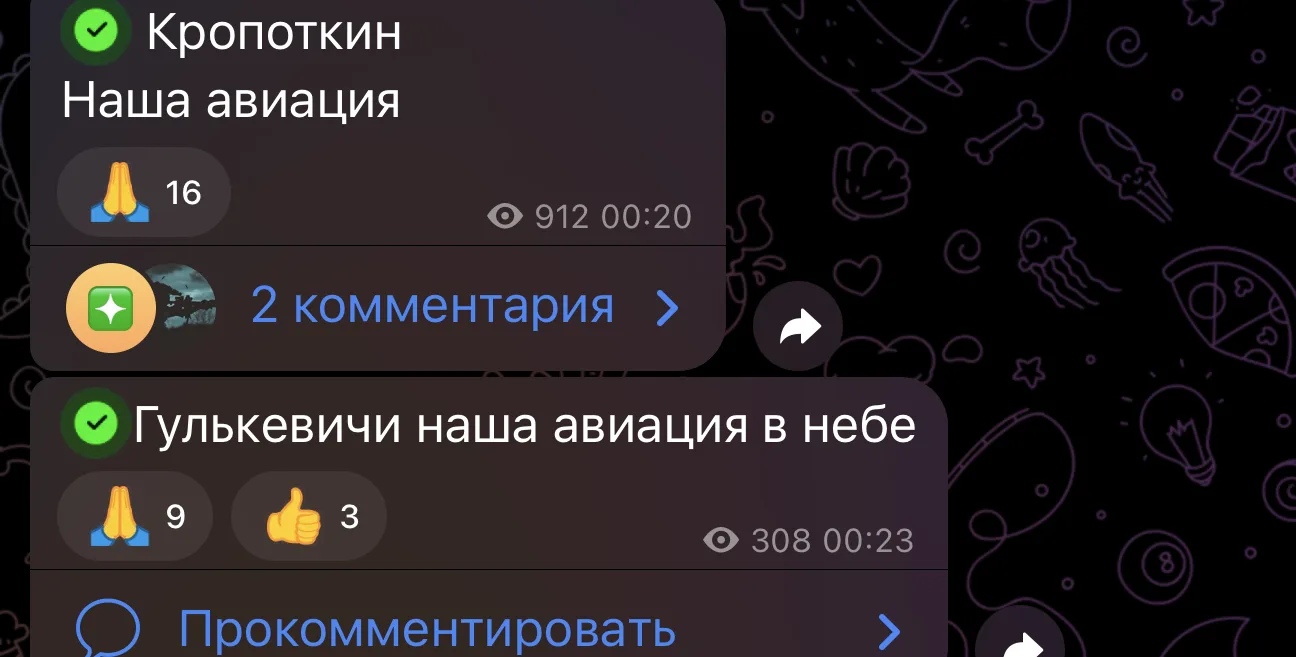 - мониторинговые каналы сообщают.
