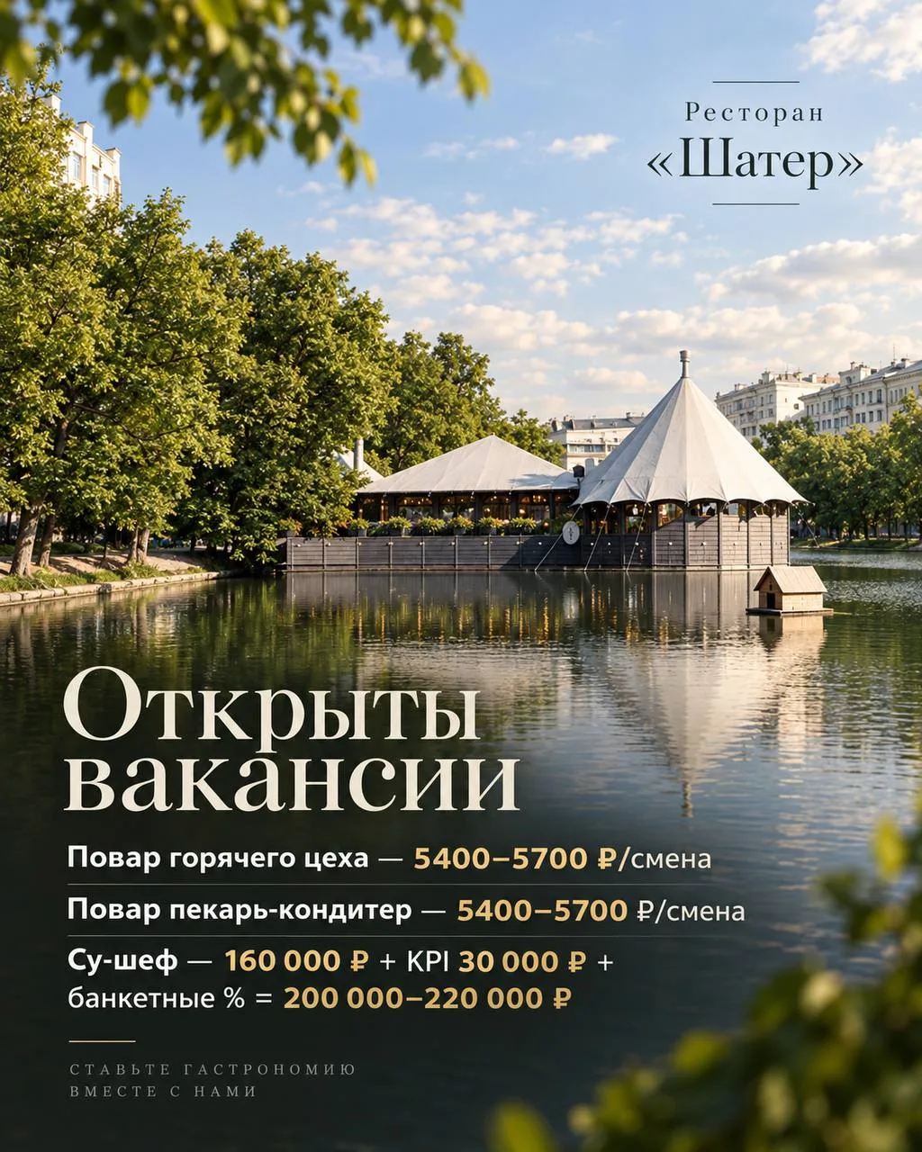 1️⃣ПОВАР ГОРЯЧЕГО ЦЕХА,