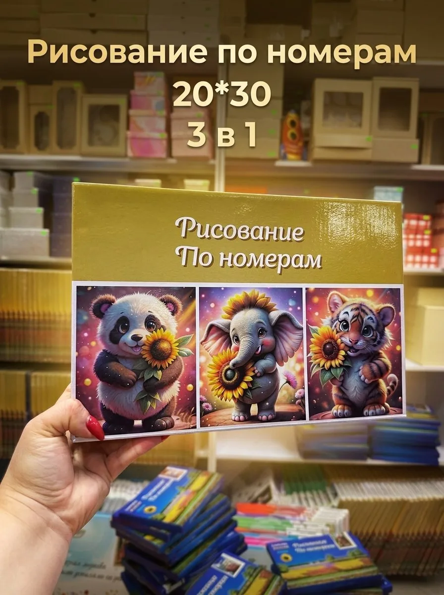 🧑‍🎨Рисование по номерам