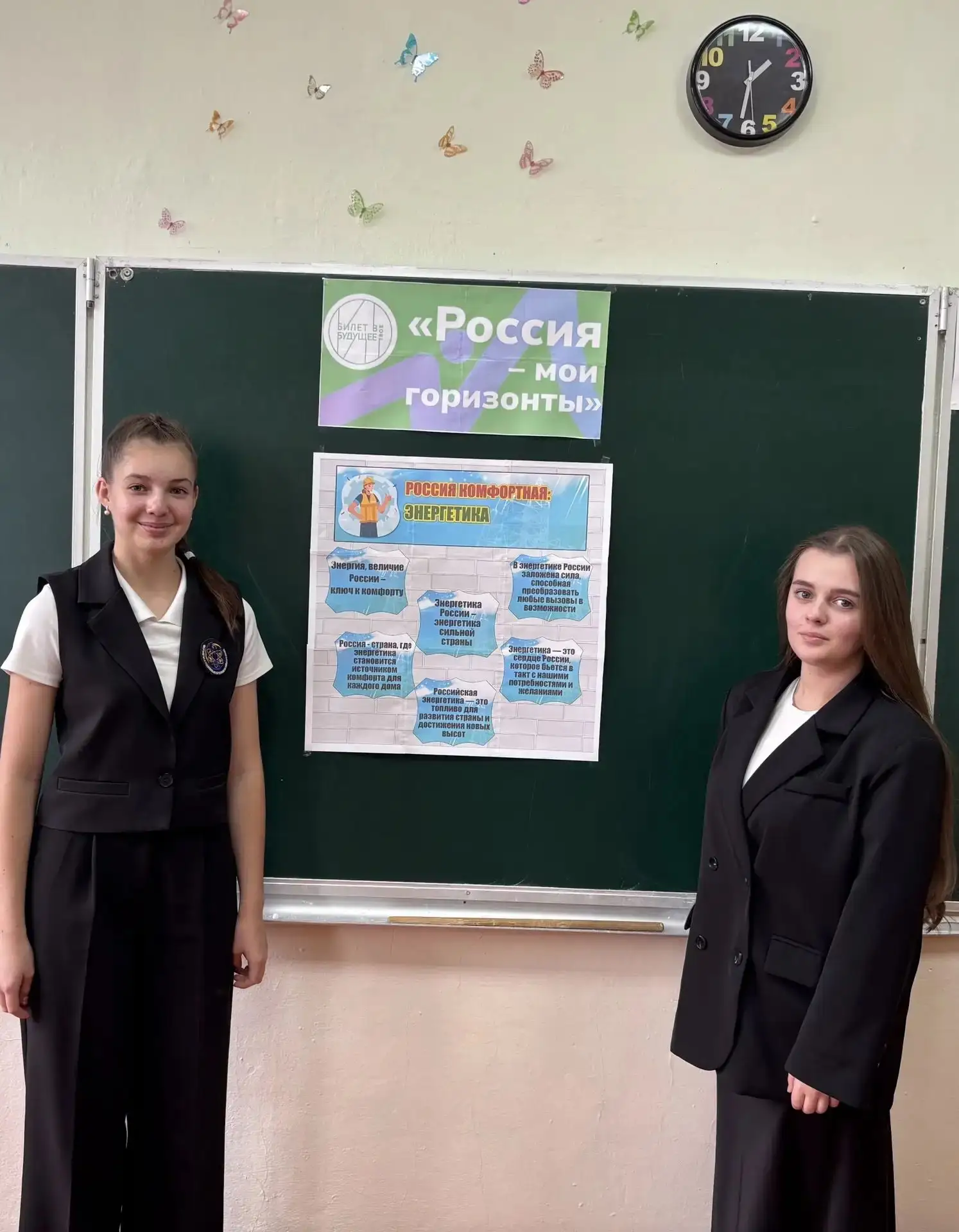 🇷🇺15 октября в нашей школе состоялось занятие из курса «Россия — мои горизонты»