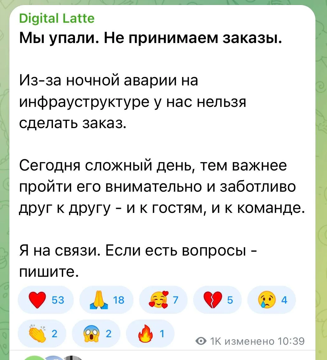 Через пять минут владелец сети кофеен обновил пост и убрал формулировку с угощениями.