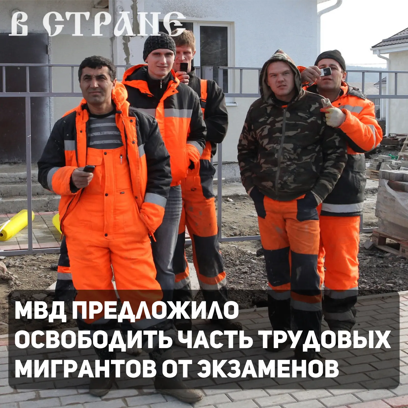 МВД предложило освободить от подтверждения знания русского языка, истории и законодател...