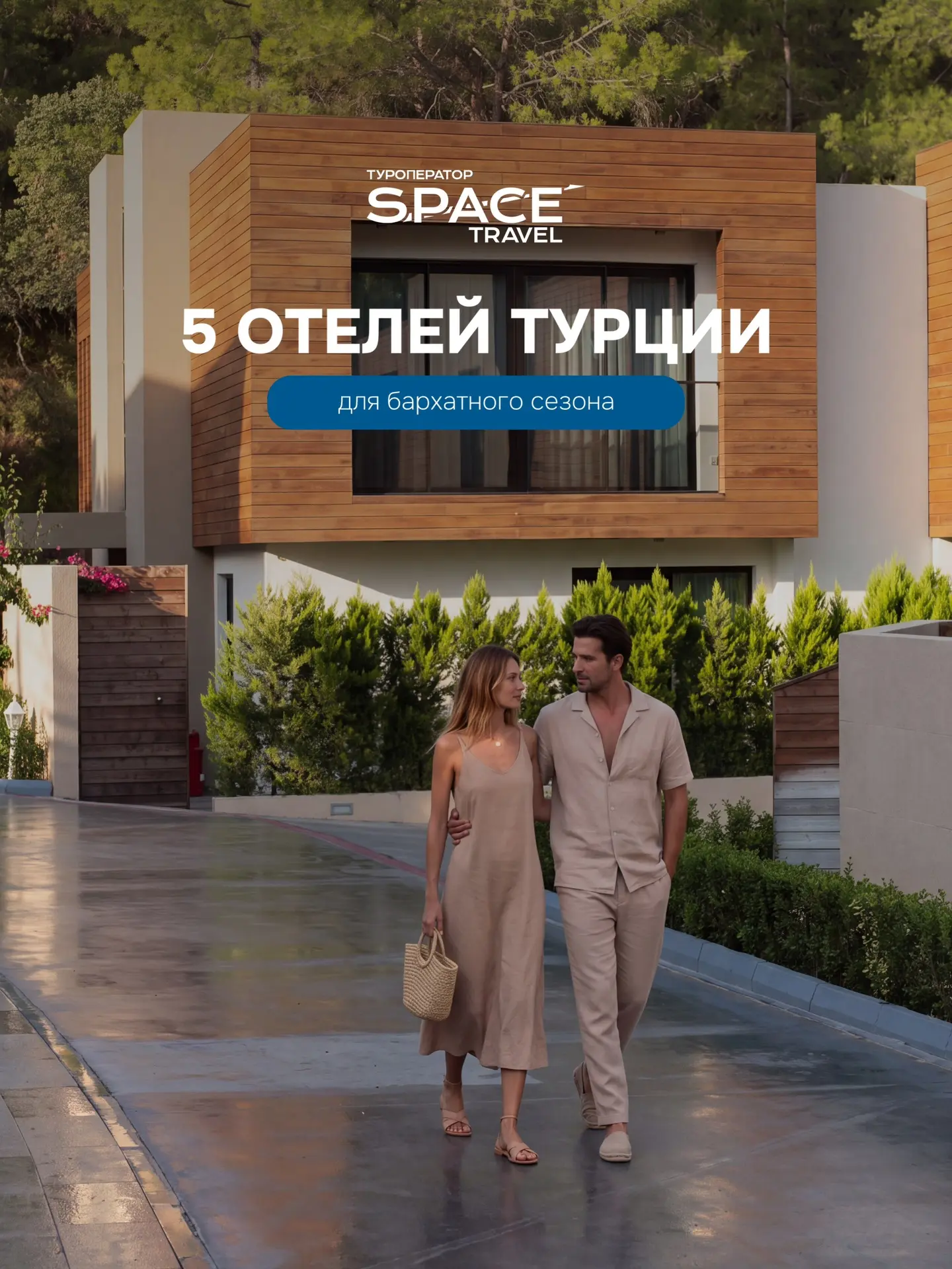 5 отелей для бархатного сезона в Анталье 🌊