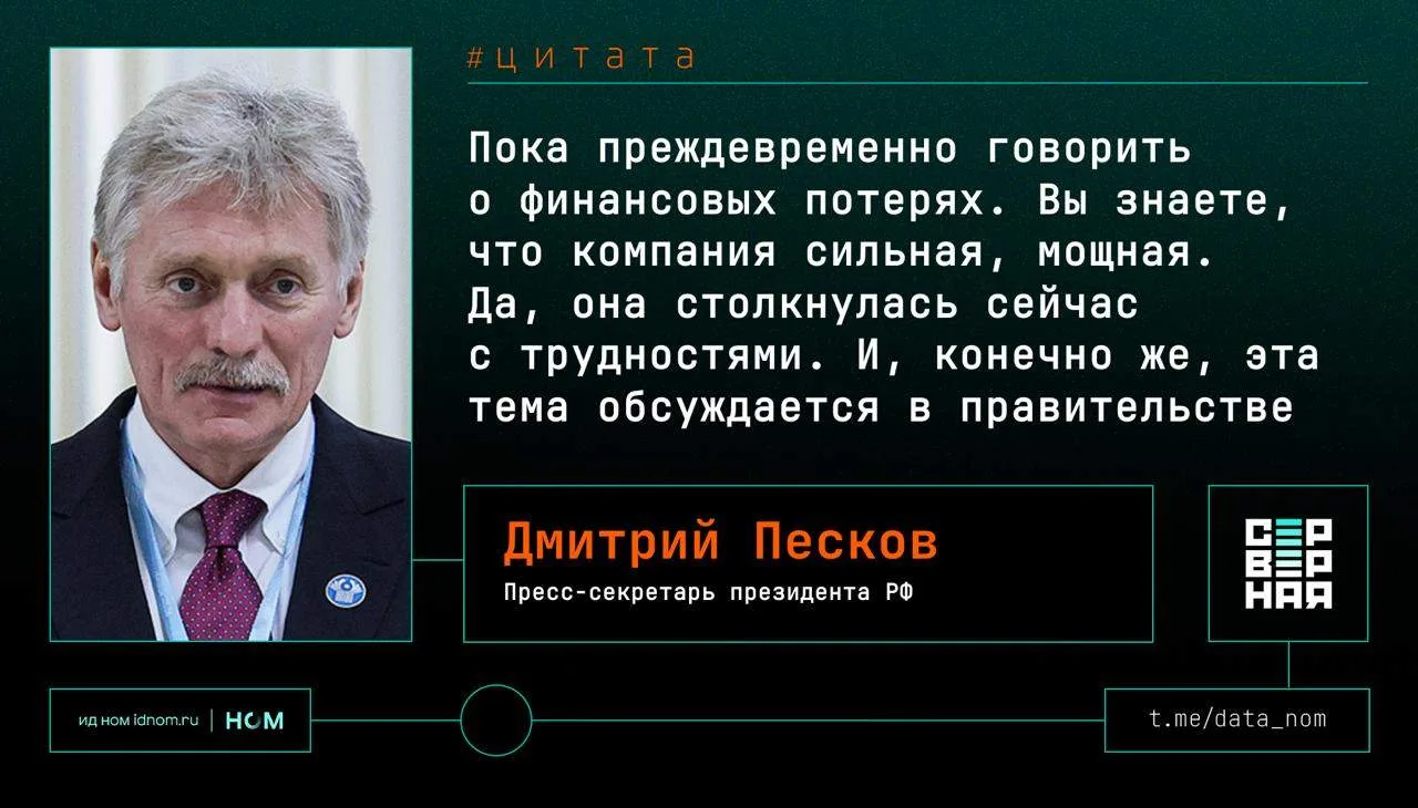 На ситуацию с ЦОДами «Яндекса» отреагировали в Кремле