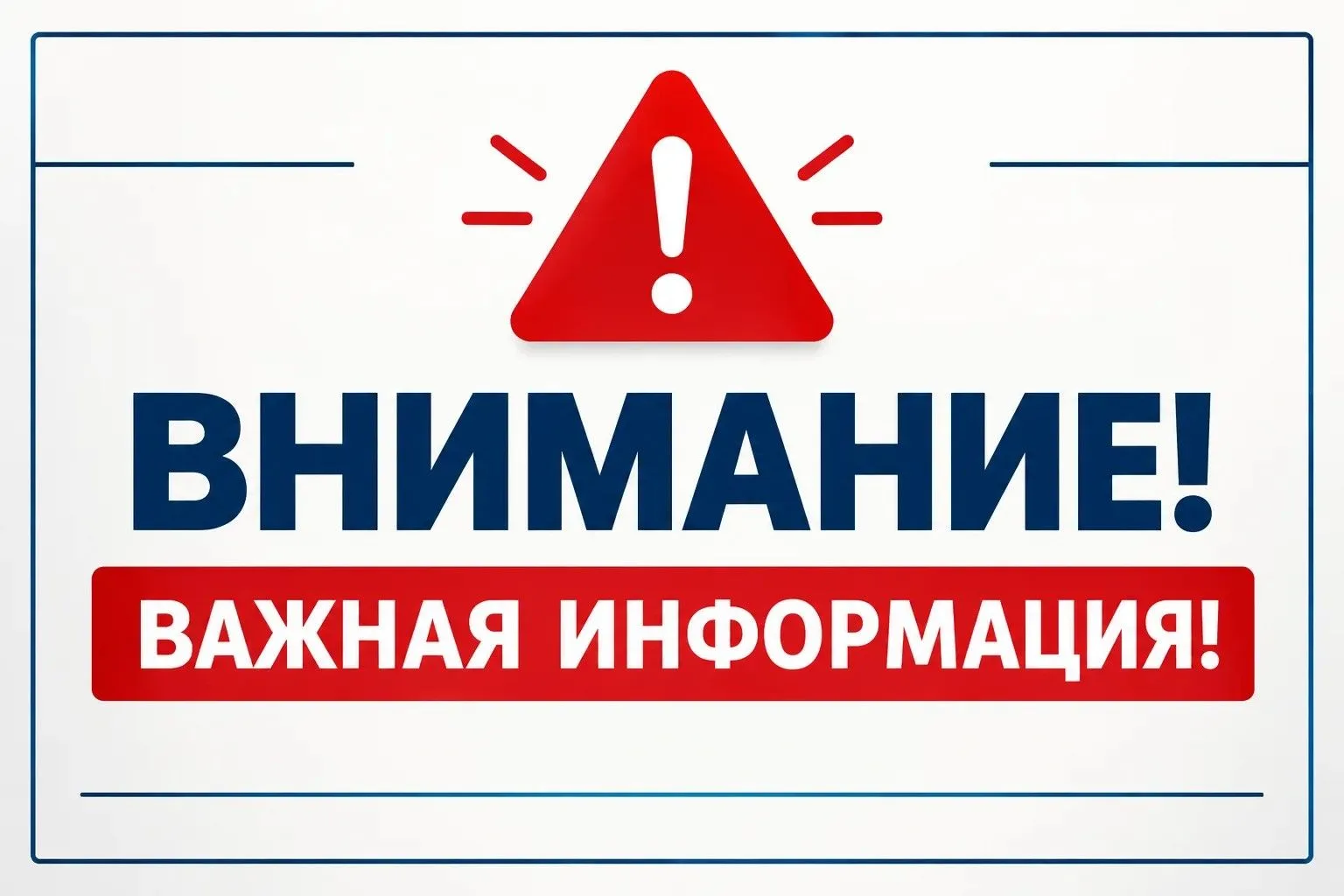 Уважаемые жители Павловского района!