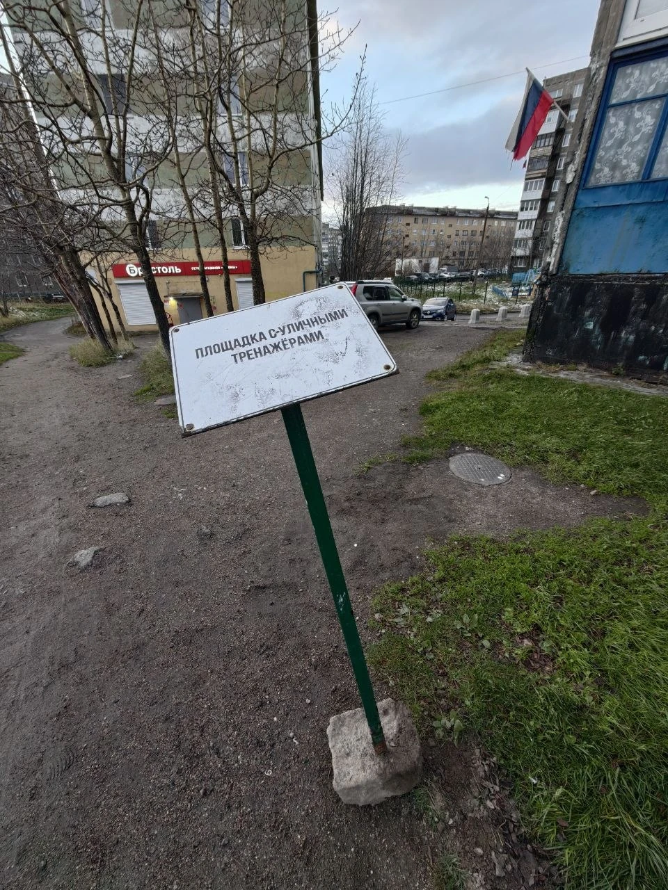 Мурманск, ул. Александрова.