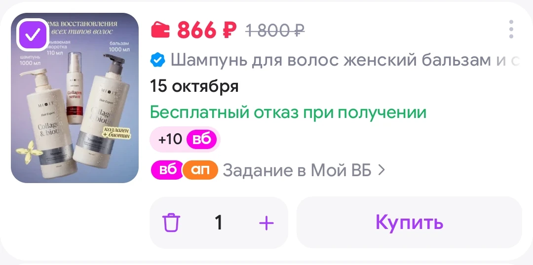 Шампунь для волос женский бальзам и сыворотка MIXIT