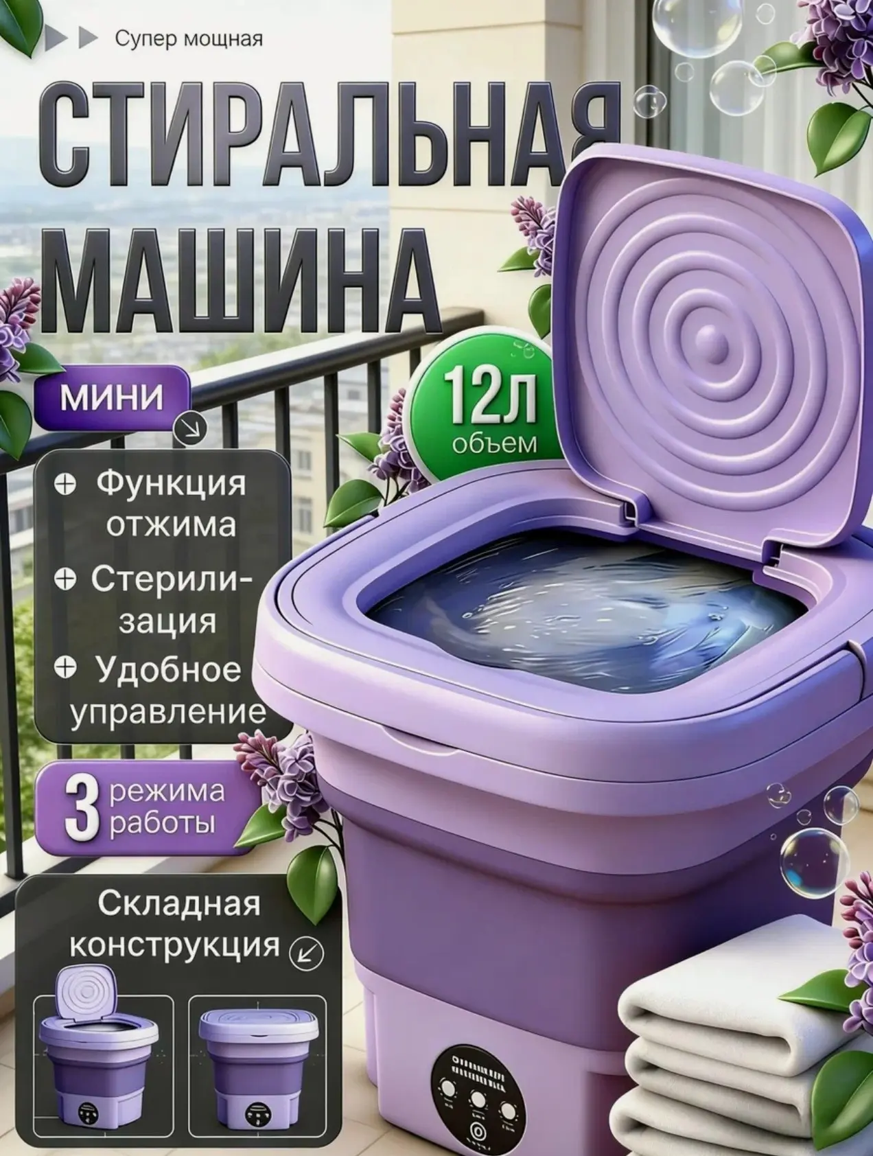 Стиральная машинка мини, портативная машинка с отжимом 12 литров