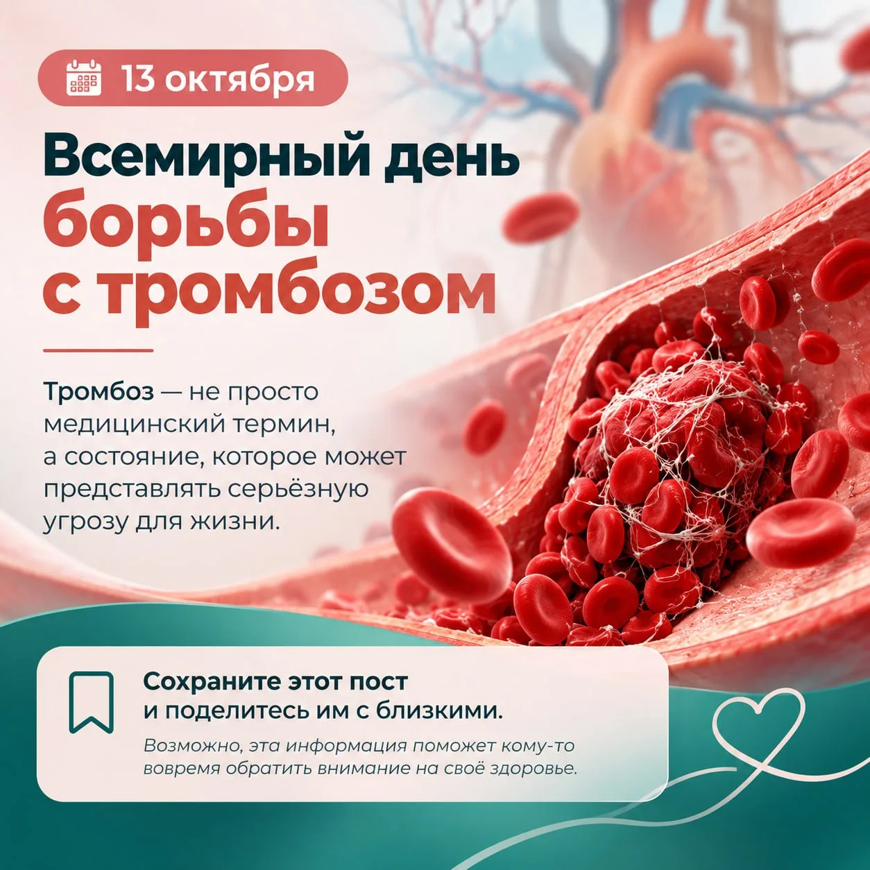 Сегодня важный день
