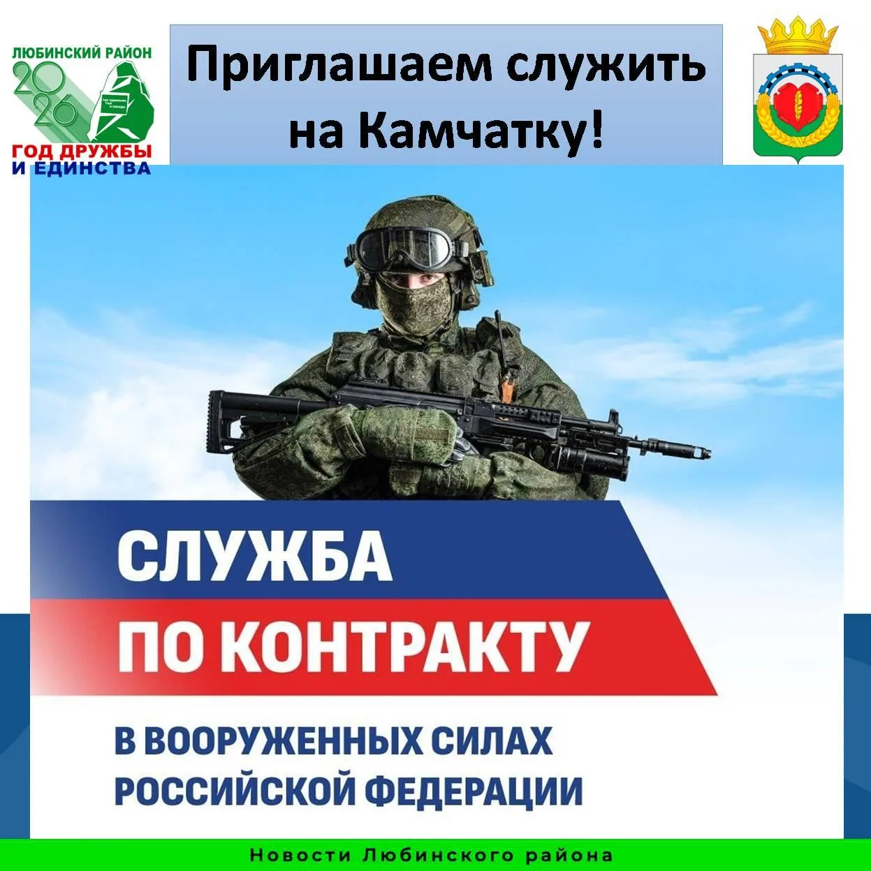 #СлужбаПоКонтракту #СВОи Служба по контракту на Камчатке по охране стратегических объек...