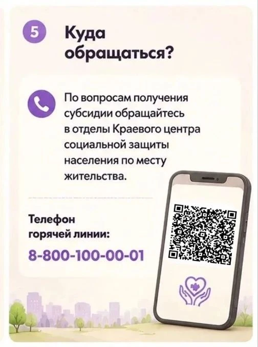 🏠👶 Жилищный капитал для молодых родителей: новый механизм поддержки семей в Забайкалье