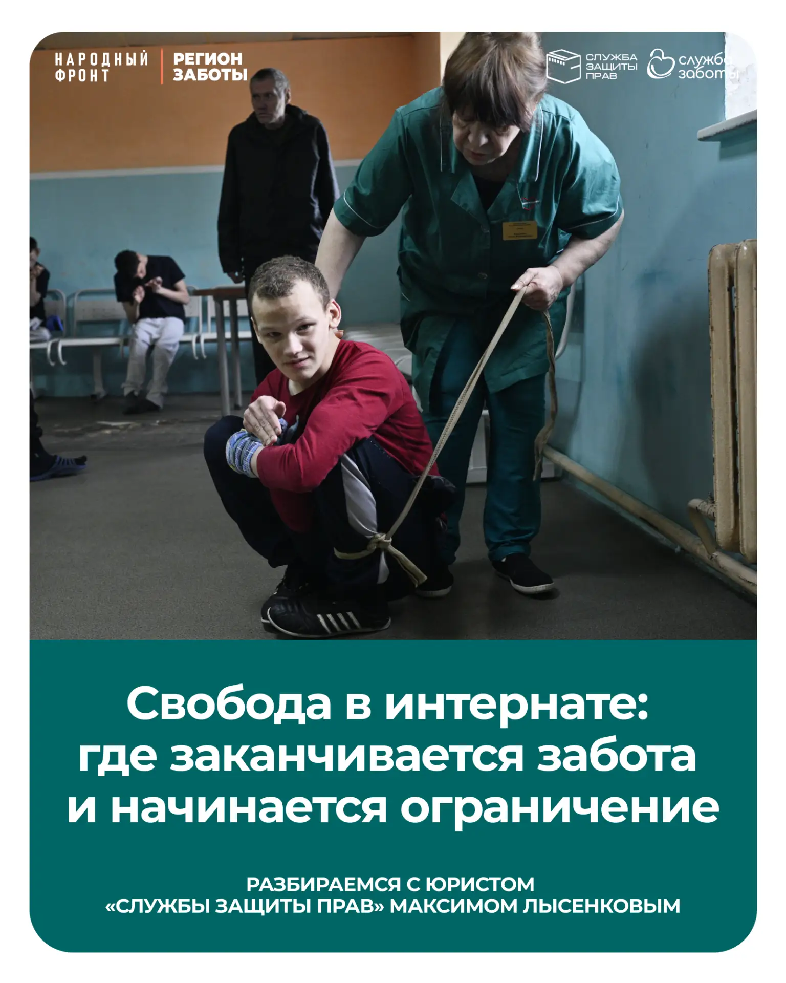 В психоневрологических интернатах, в зависимости от отделения и степени тяжести состоян...