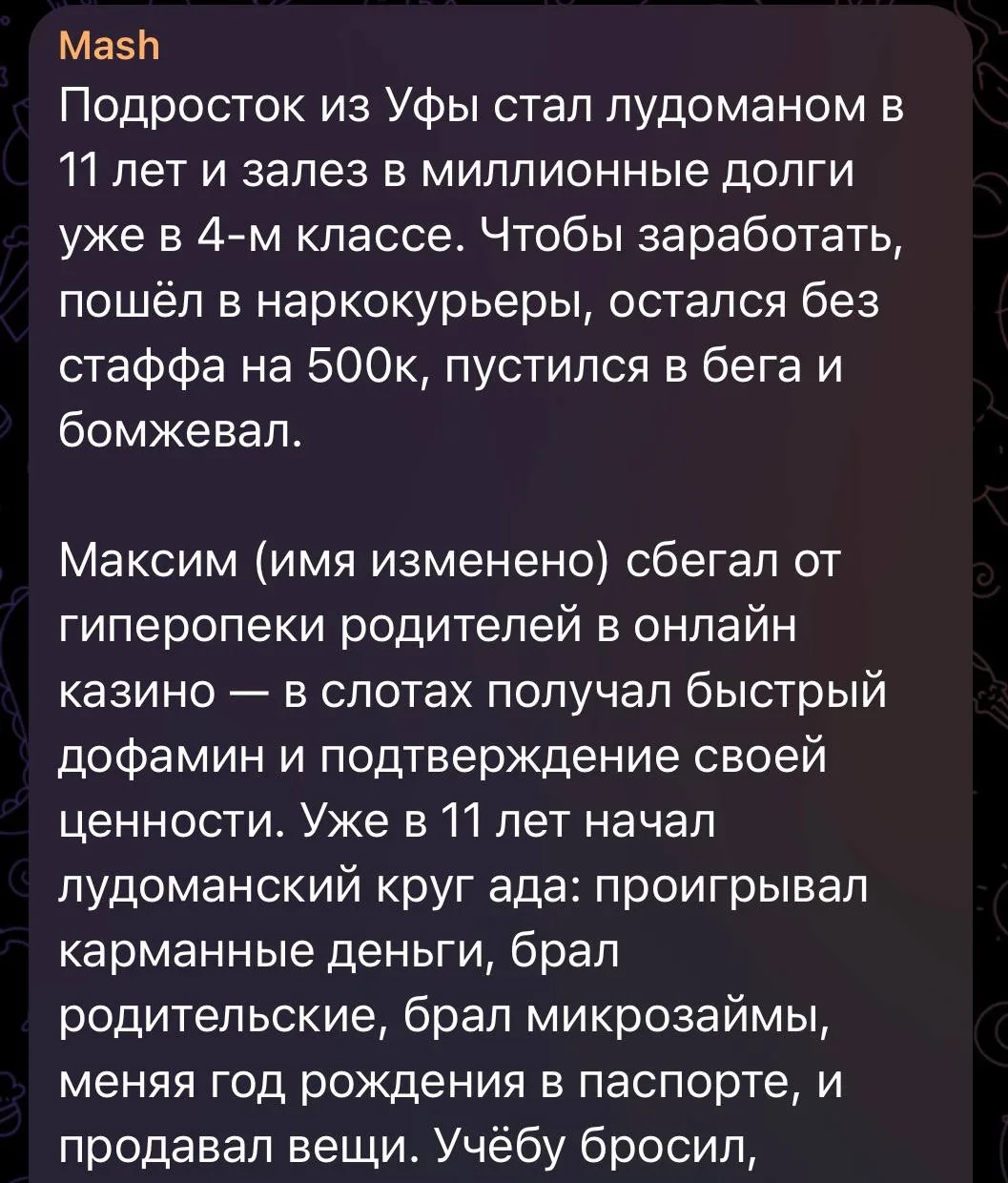 Как не надо делать…