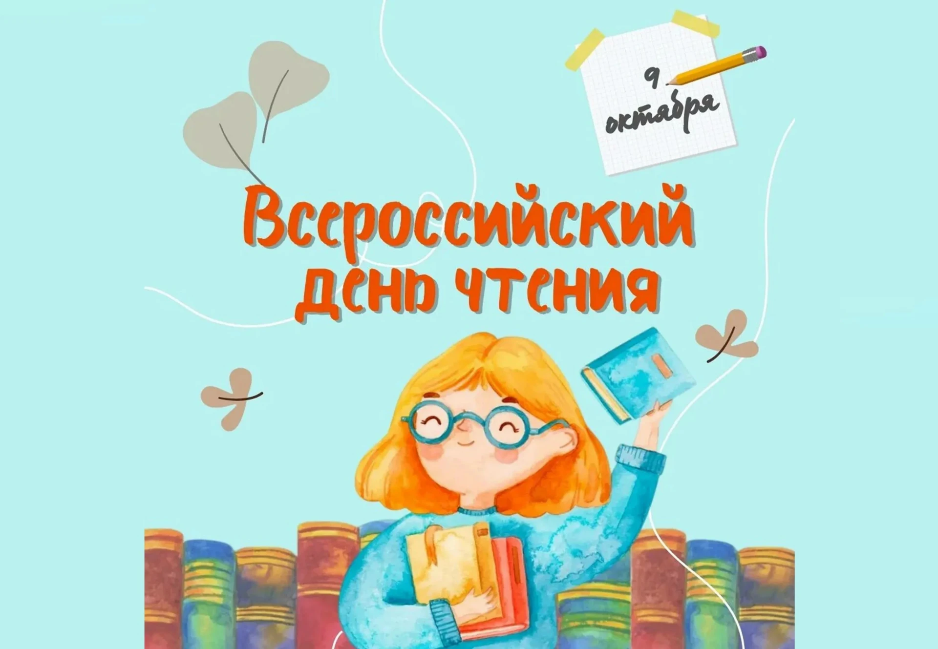 8 – 9 октября 2026 года В МБОУ СОШ№251 прошли мероприятия, приуроченные ко Всероссийско...