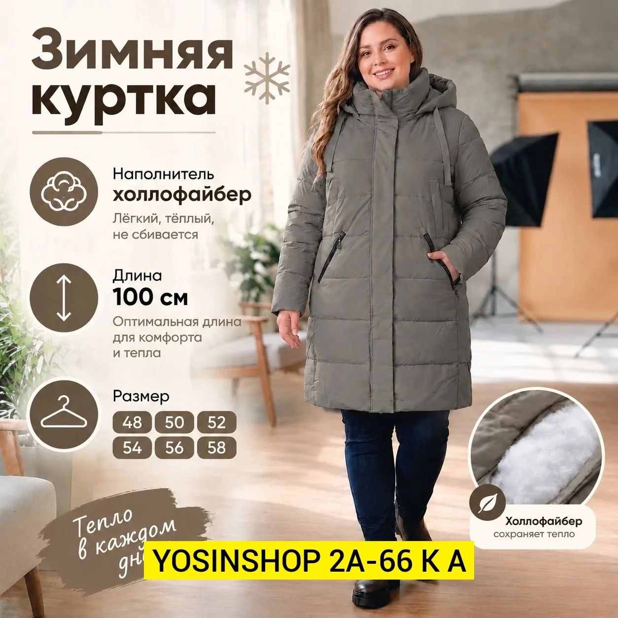 Куртка