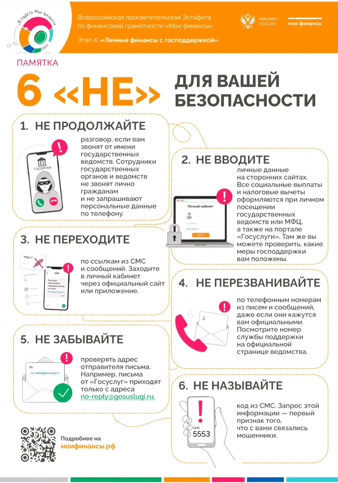 ❗ПОЛЕЗНАЯ ИНФОРМАЦИЯ❗